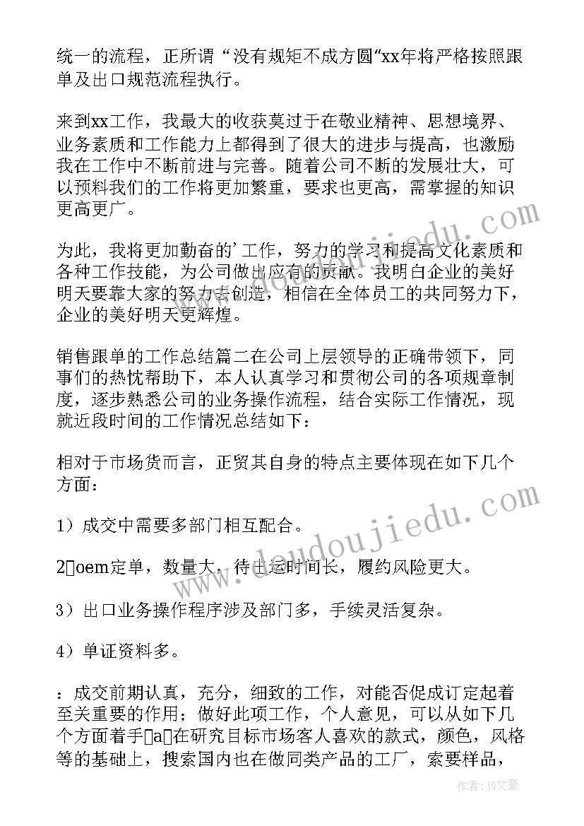 最新签名销售工作总结一句话 销售跟单的工作总结销售工作总结(精选5篇)