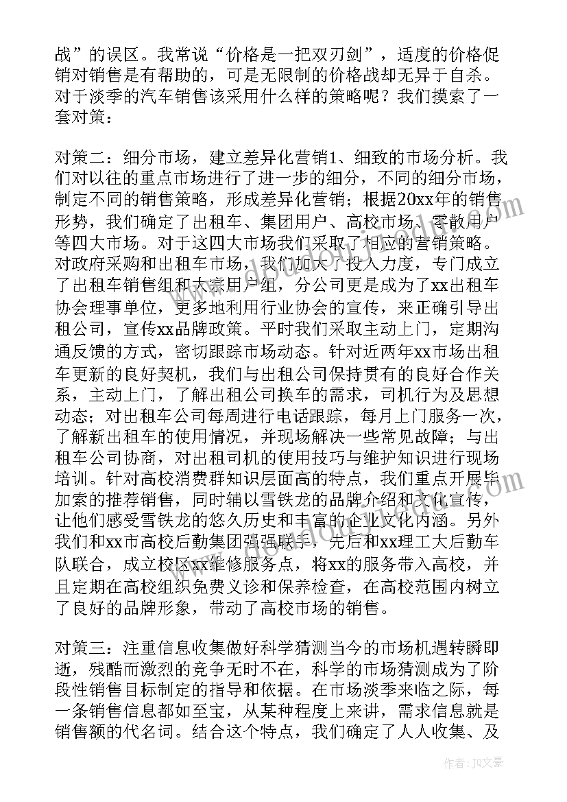 最新签名销售工作总结一句话 销售跟单的工作总结销售工作总结(精选5篇)