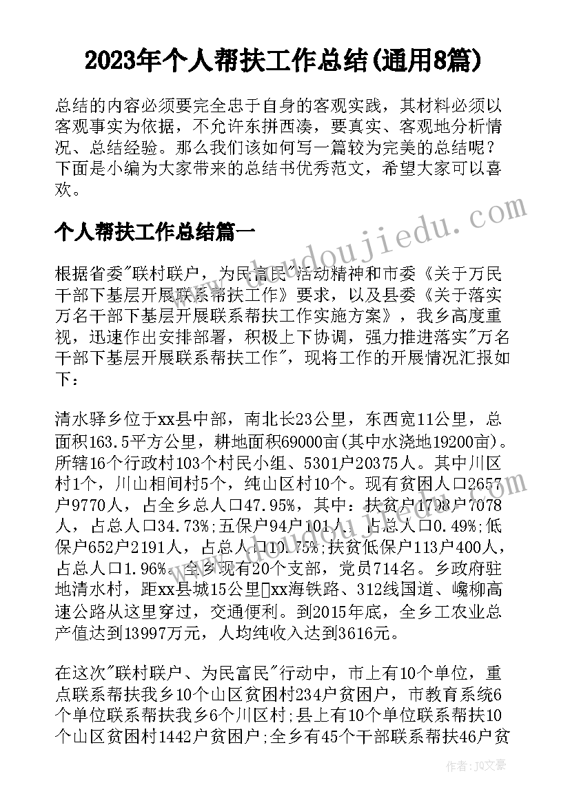 小学德育活动课说课设计 小学心理活动课的教学设计(优秀5篇)