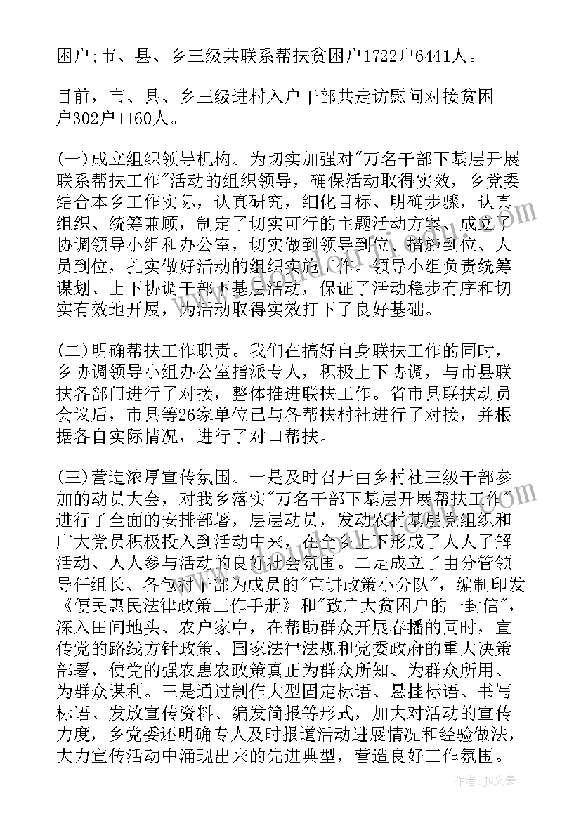 小学德育活动课说课设计 小学心理活动课的教学设计(优秀5篇)