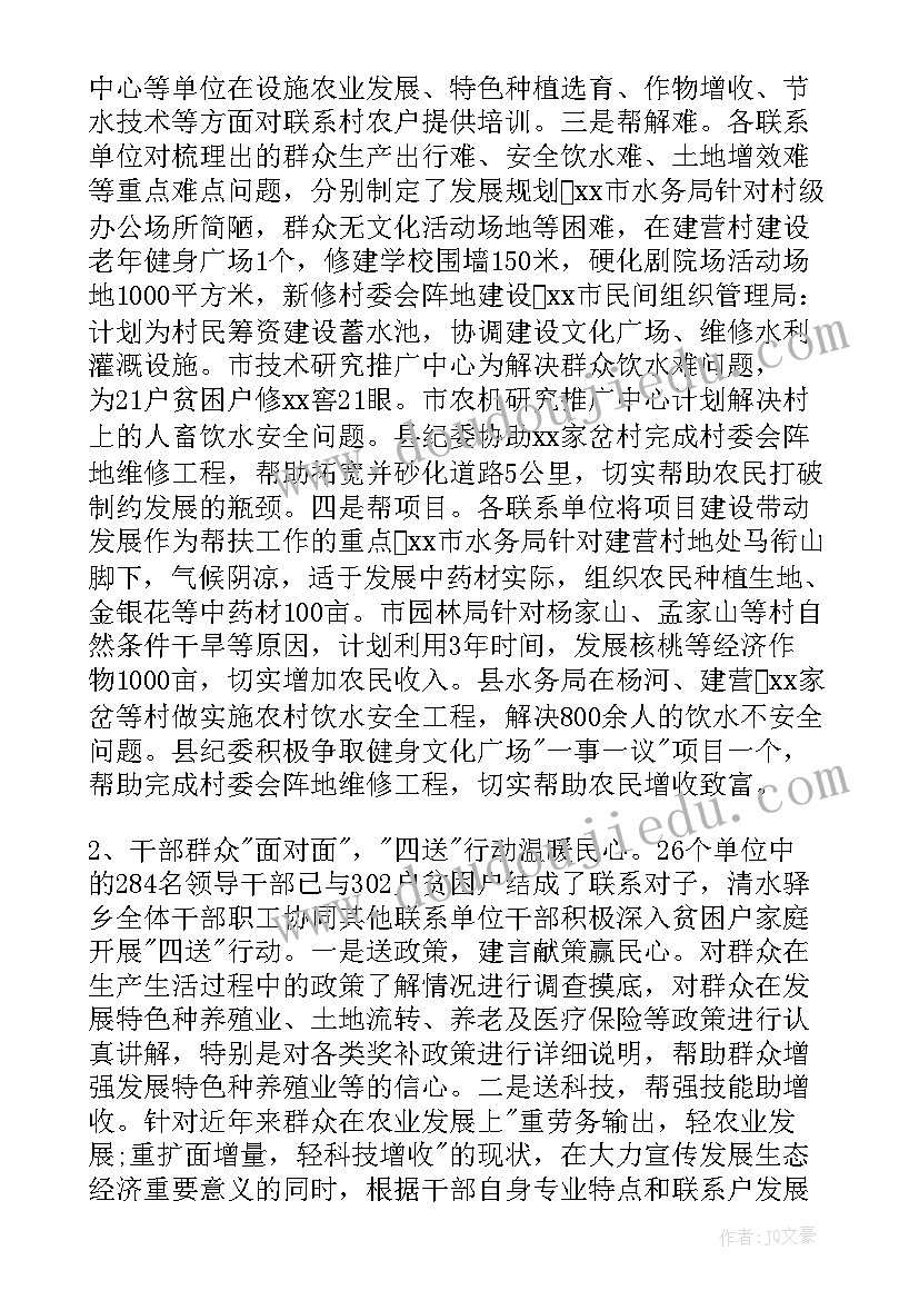 小学德育活动课说课设计 小学心理活动课的教学设计(优秀5篇)