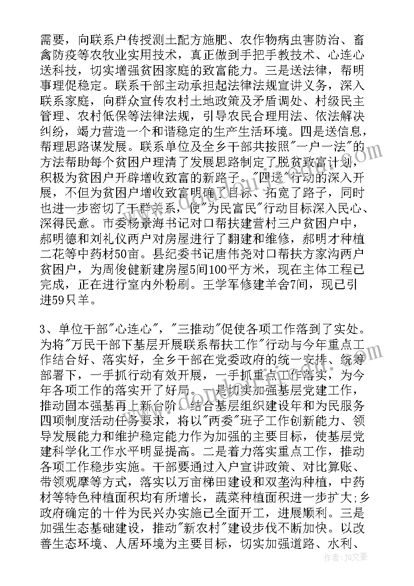 小学德育活动课说课设计 小学心理活动课的教学设计(优秀5篇)