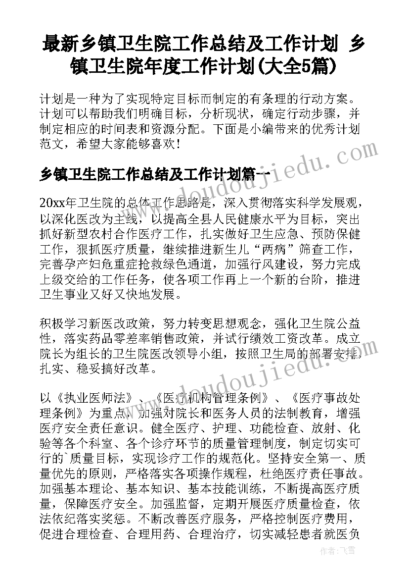 最新幼儿园大班保育个人总结 幼儿大班保育员个人工作总结(实用5篇)