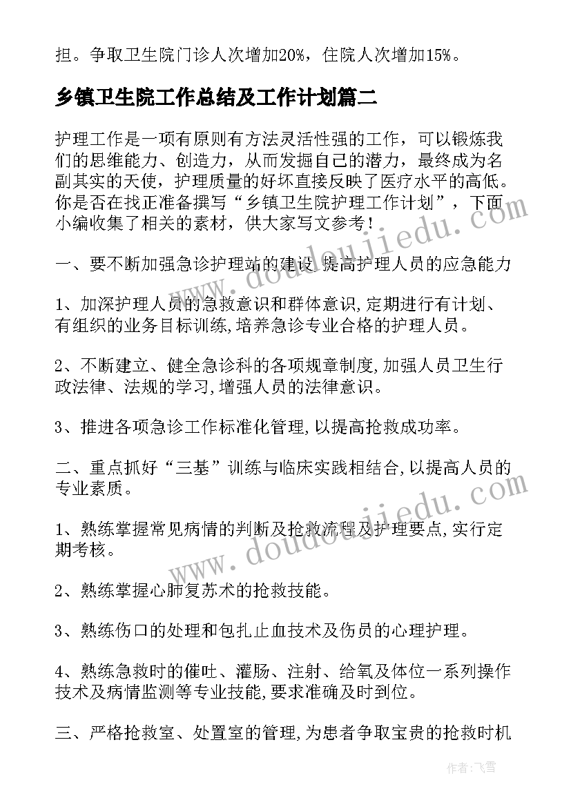 最新幼儿园大班保育个人总结 幼儿大班保育员个人工作总结(实用5篇)