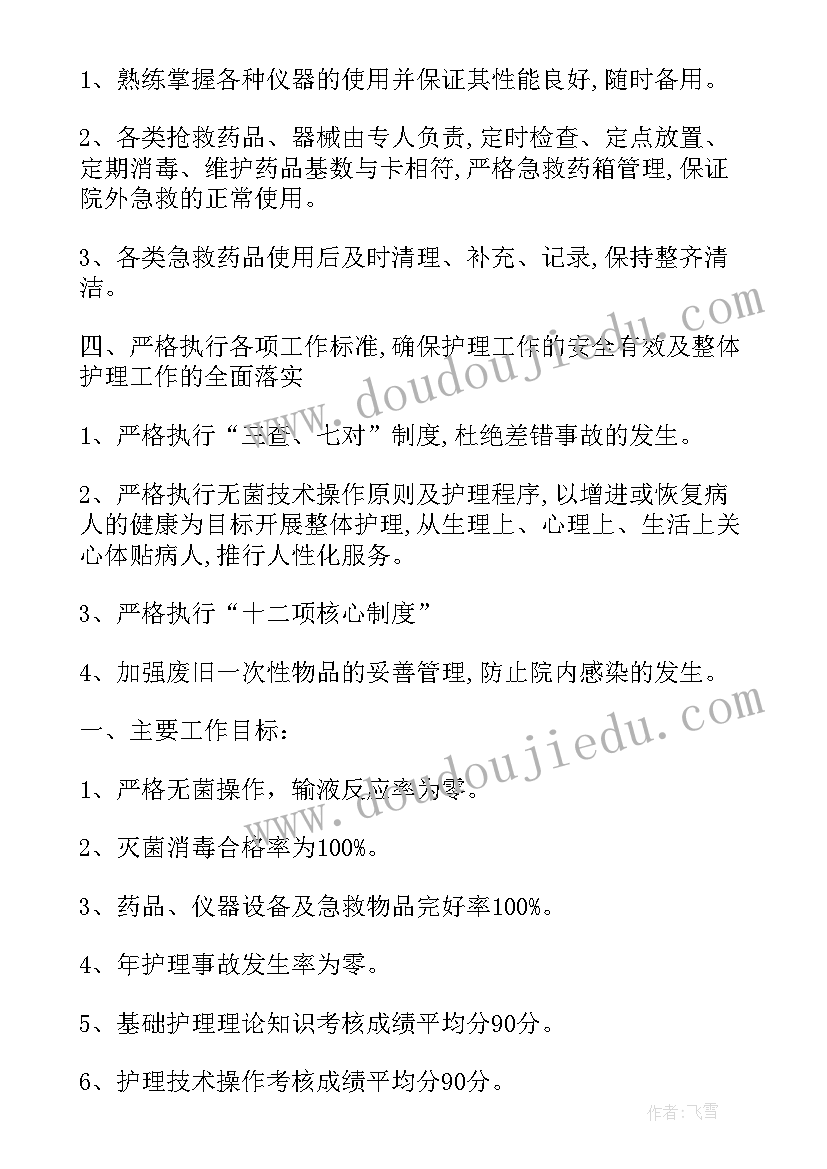 最新幼儿园大班保育个人总结 幼儿大班保育员个人工作总结(实用5篇)