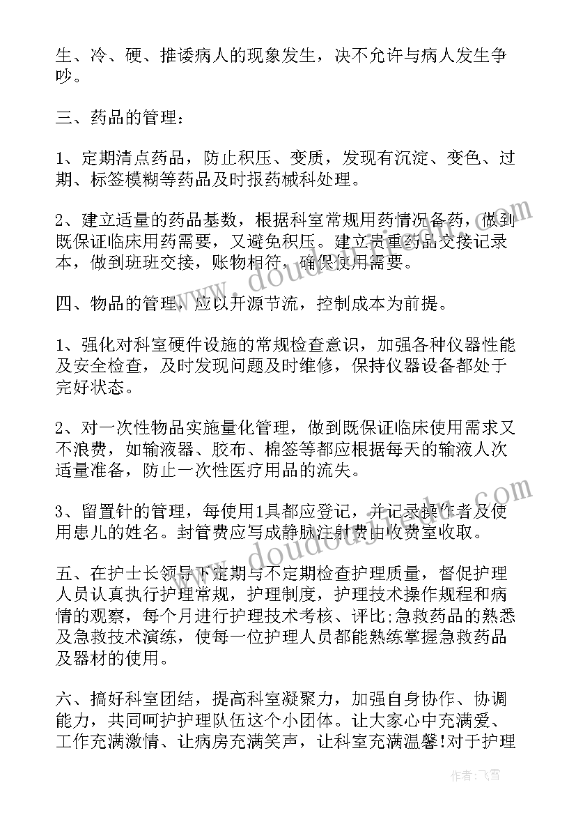 最新幼儿园大班保育个人总结 幼儿大班保育员个人工作总结(实用5篇)