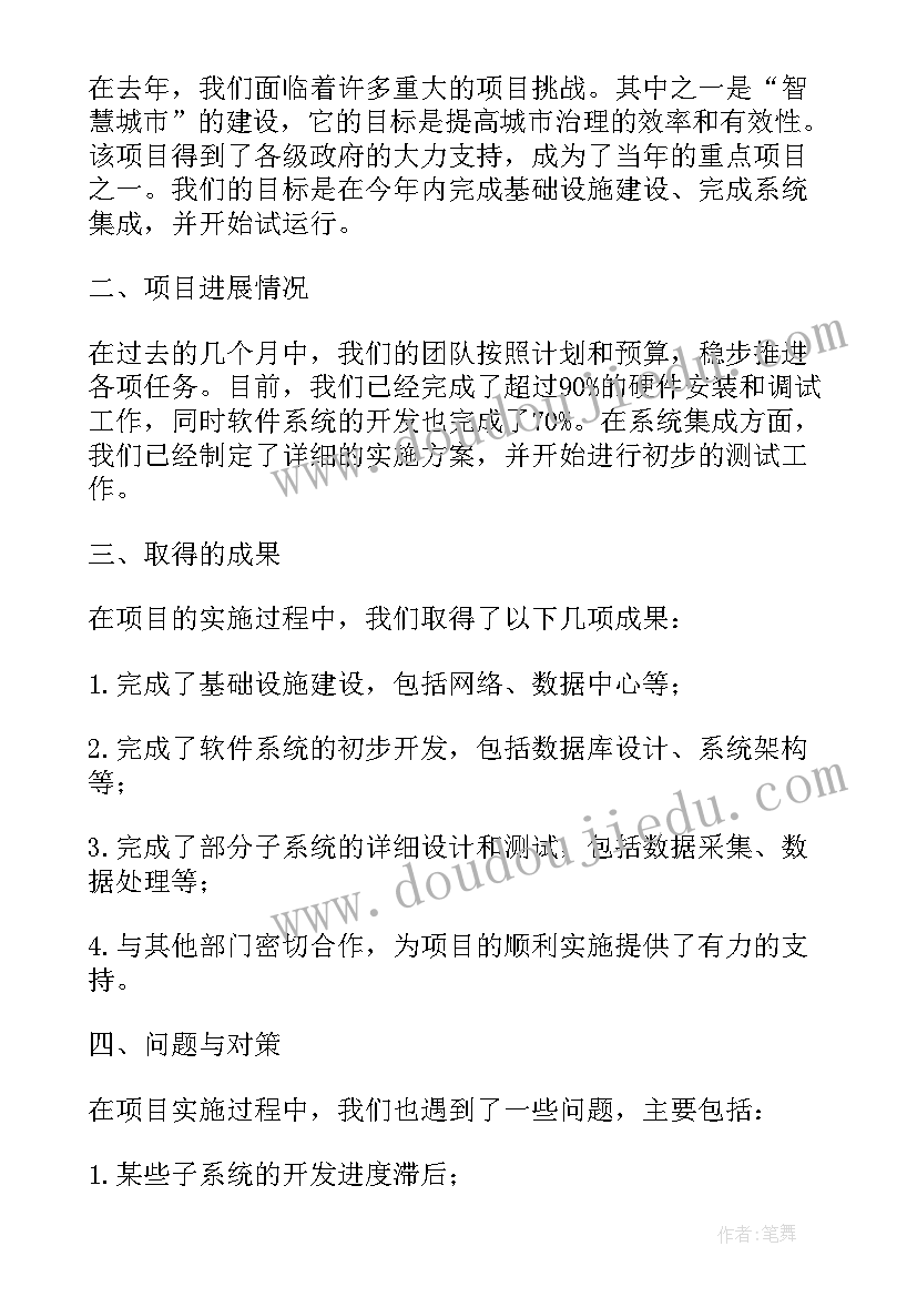 安全大检查总结报告纪要(大全5篇)