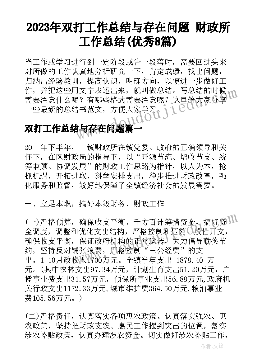 小六下语文教学计划(通用9篇)