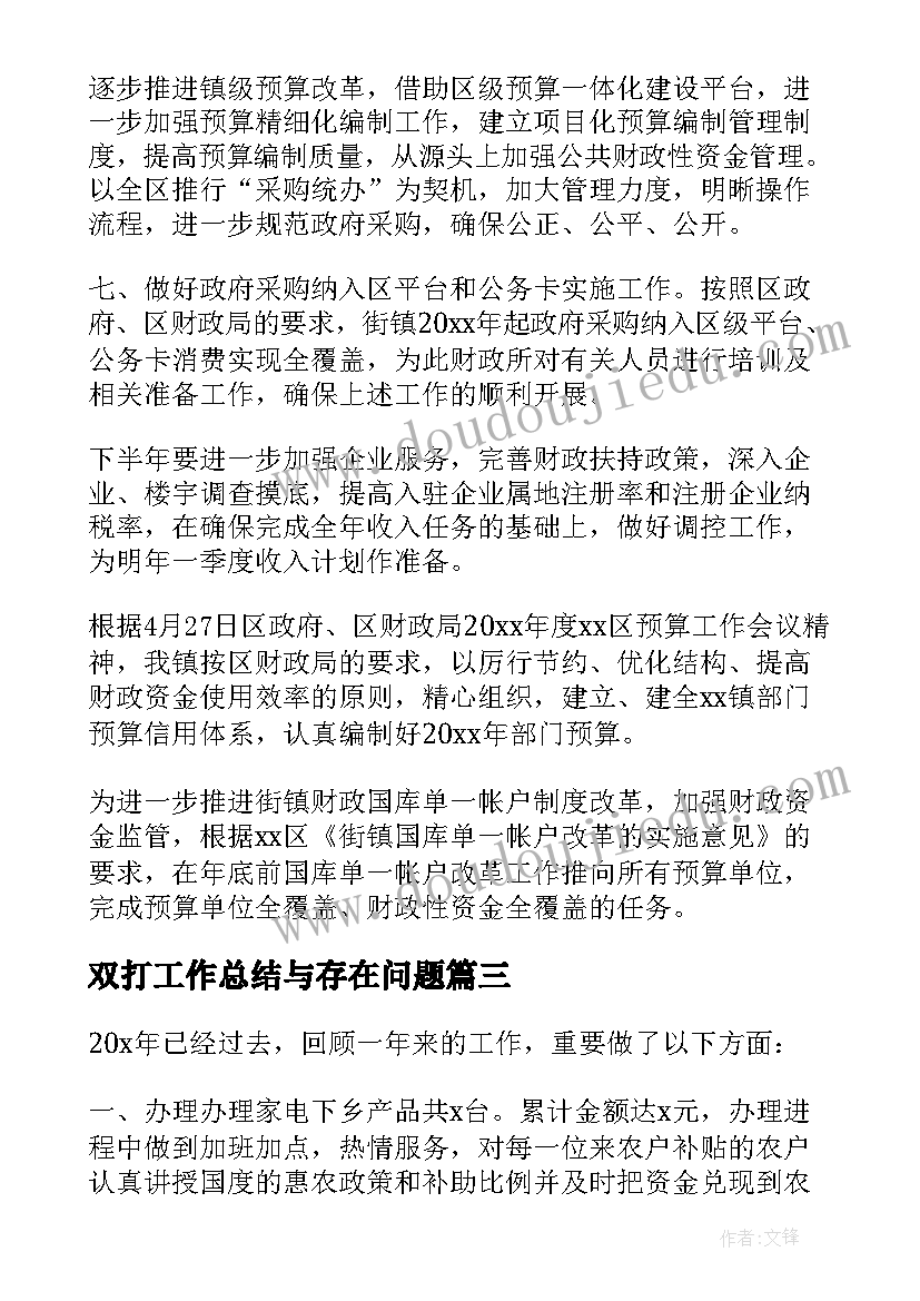 小六下语文教学计划(通用9篇)