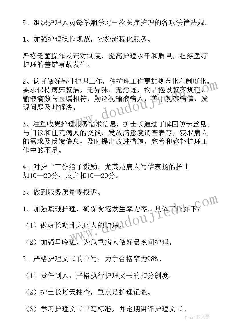 2023年医院门诊部工作计划(通用5篇)