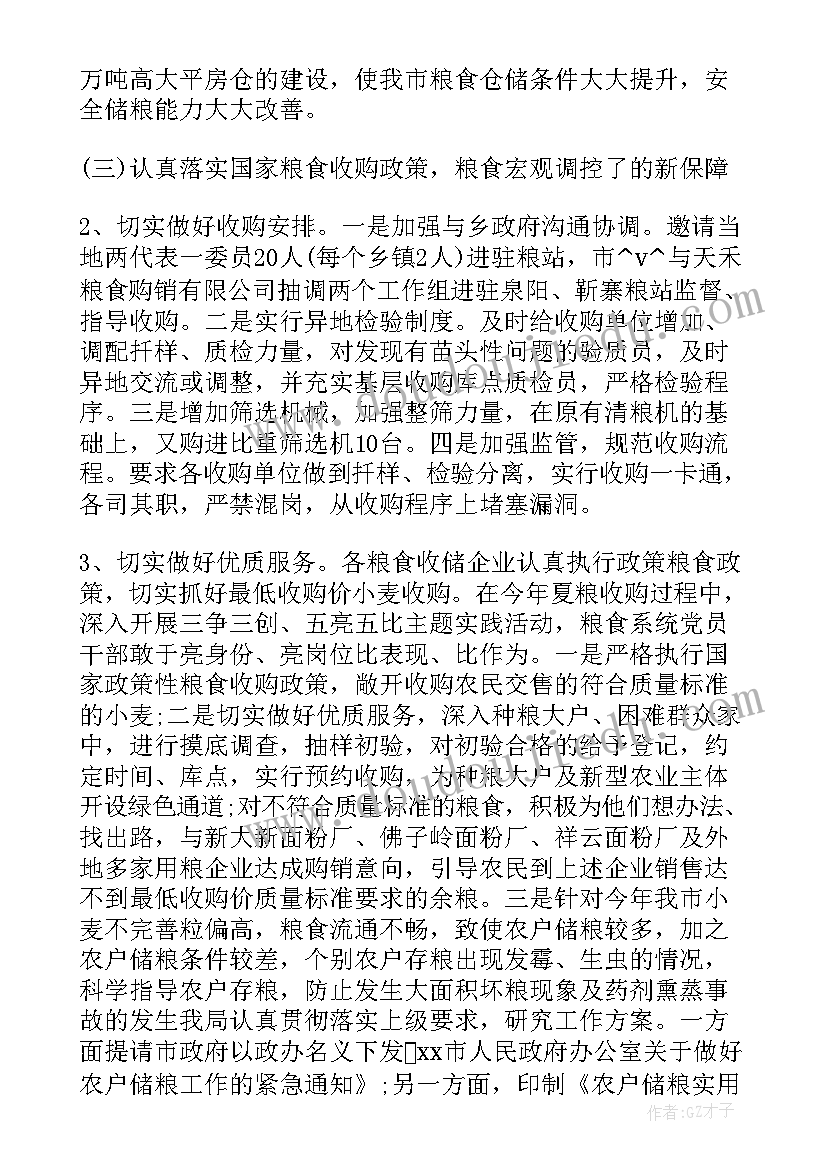 乡镇干部个人工作总结和计划(精选8篇)