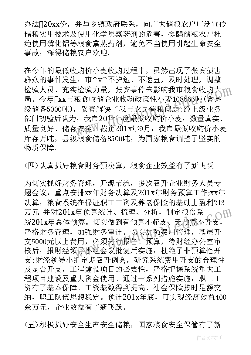 乡镇干部个人工作总结和计划(精选8篇)