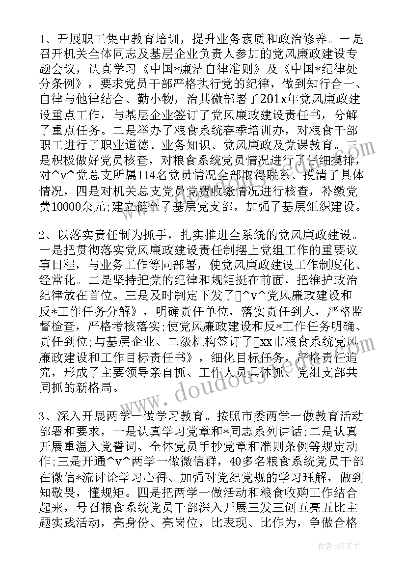 乡镇干部个人工作总结和计划(精选8篇)