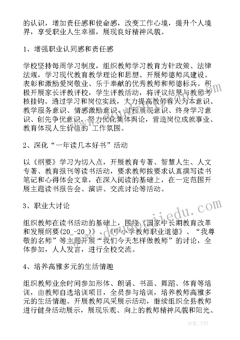 2023年工作提升规划建议(通用9篇)