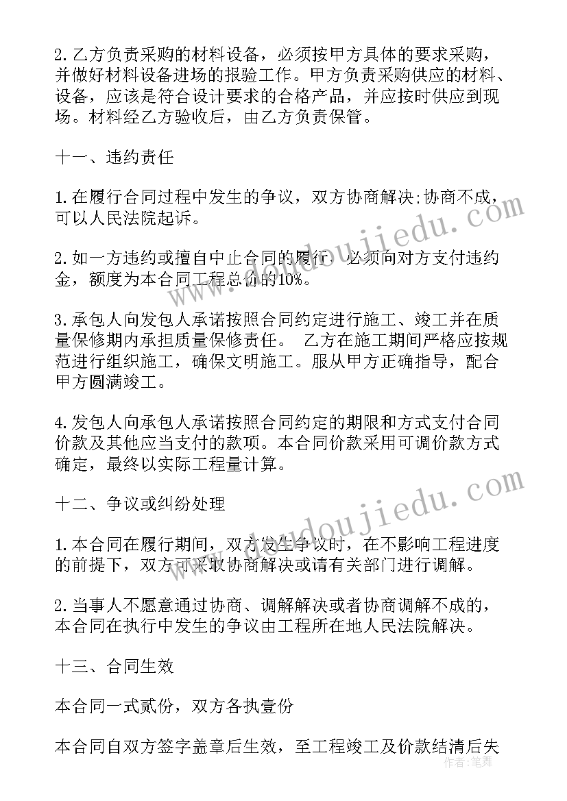 基础施工进度计划(优质7篇)