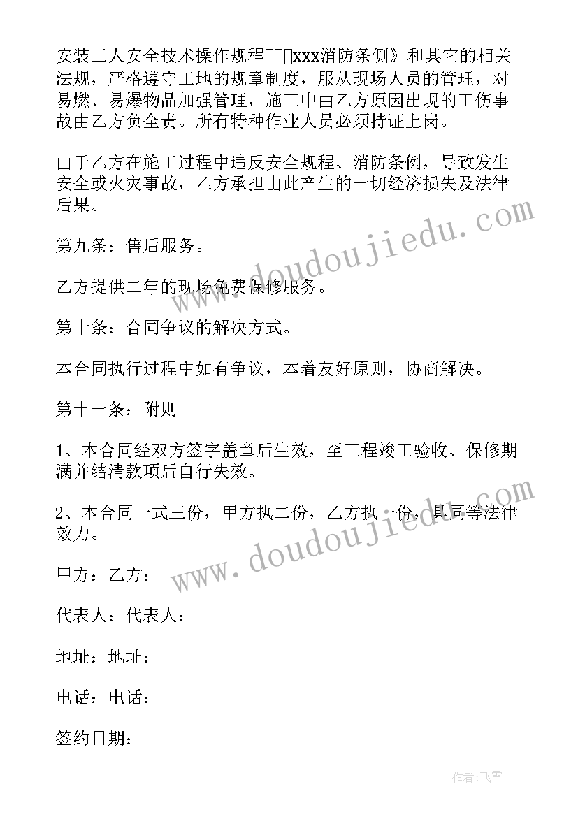 2023年通风管道包工包料多少钱 简易劳务分包合同(优质6篇)