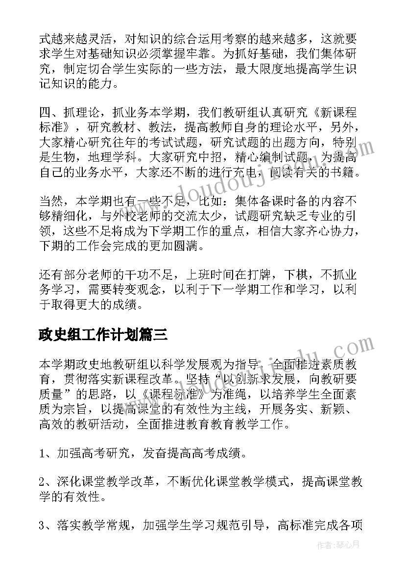 最新从条件想起说课稿 课文有多余条件的解决问题教学反思(大全5篇)