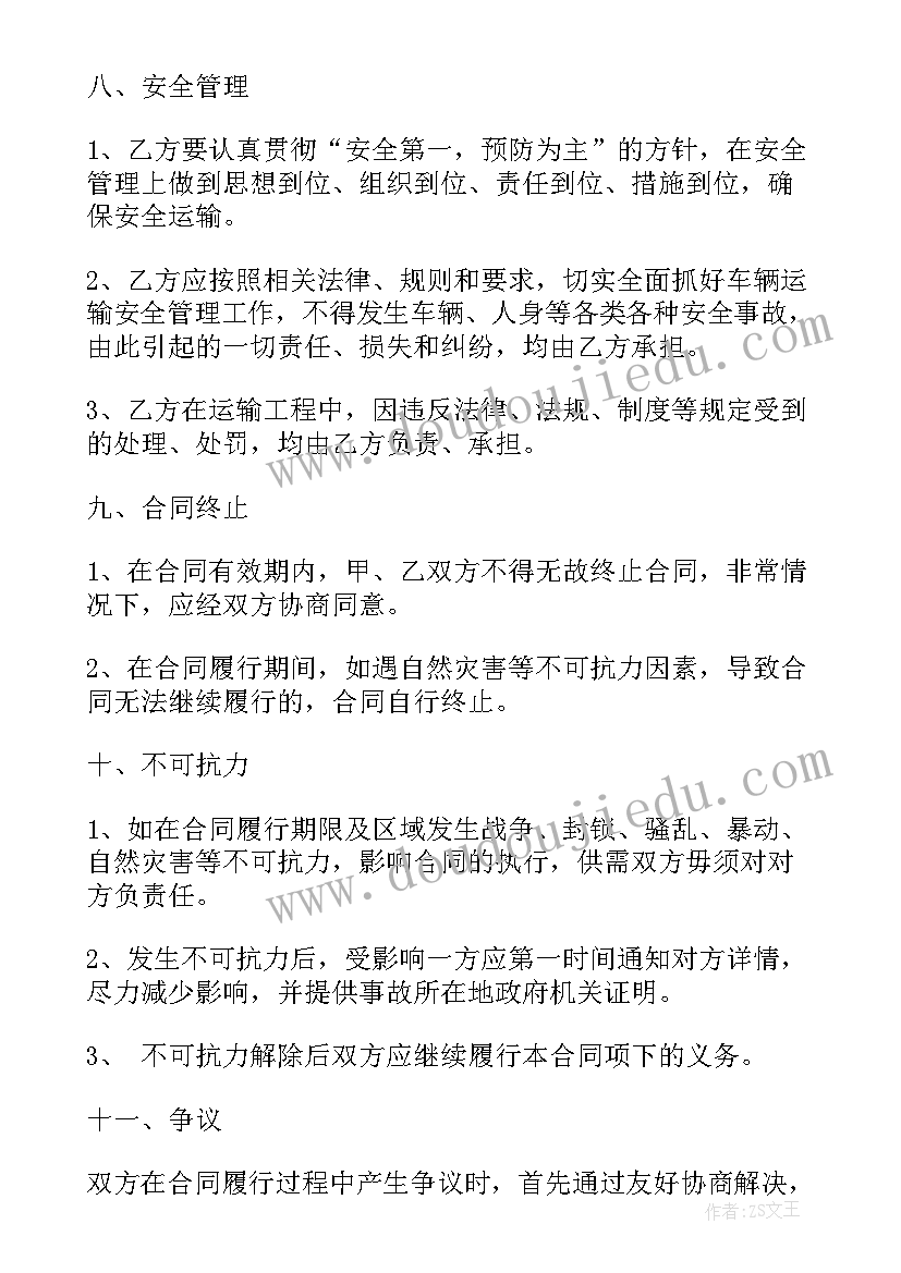 2023年煤炭采购工作计划 煤炭采购明年工作计划优选(大全7篇)