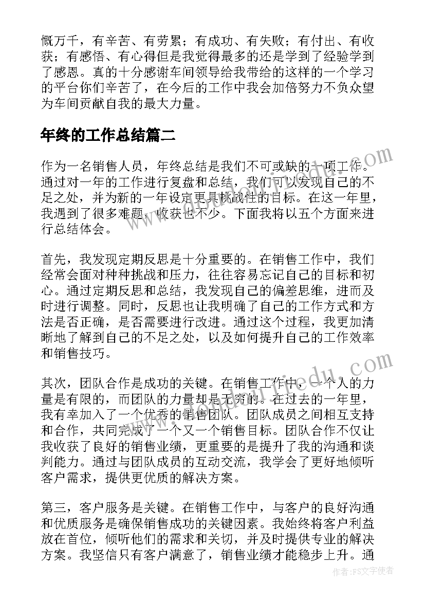 2023年房地产物业客服工作计划 物业客服工作计划(精选10篇)