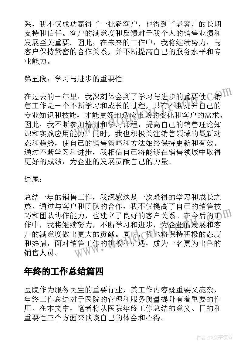 2023年房地产物业客服工作计划 物业客服工作计划(精选10篇)