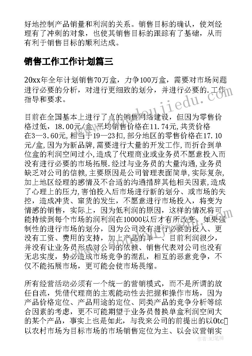 2023年公司参加拓展活动心得体会 公司拓展活动心得体会(汇总5篇)