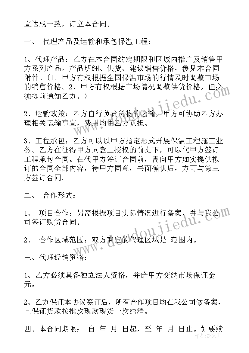 最新办公楼建筑合同(优质9篇)