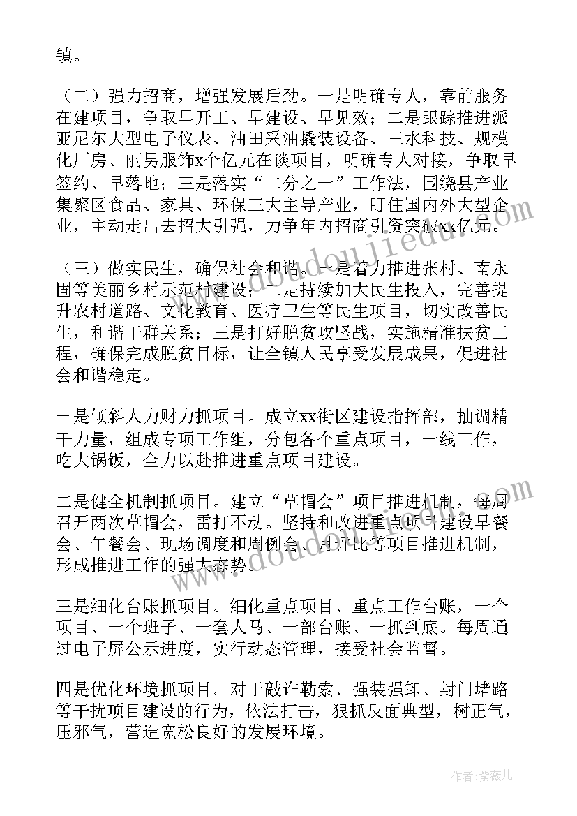 2023年宣传思想工作方案 乡镇宣传思想工作计划(精选5篇)