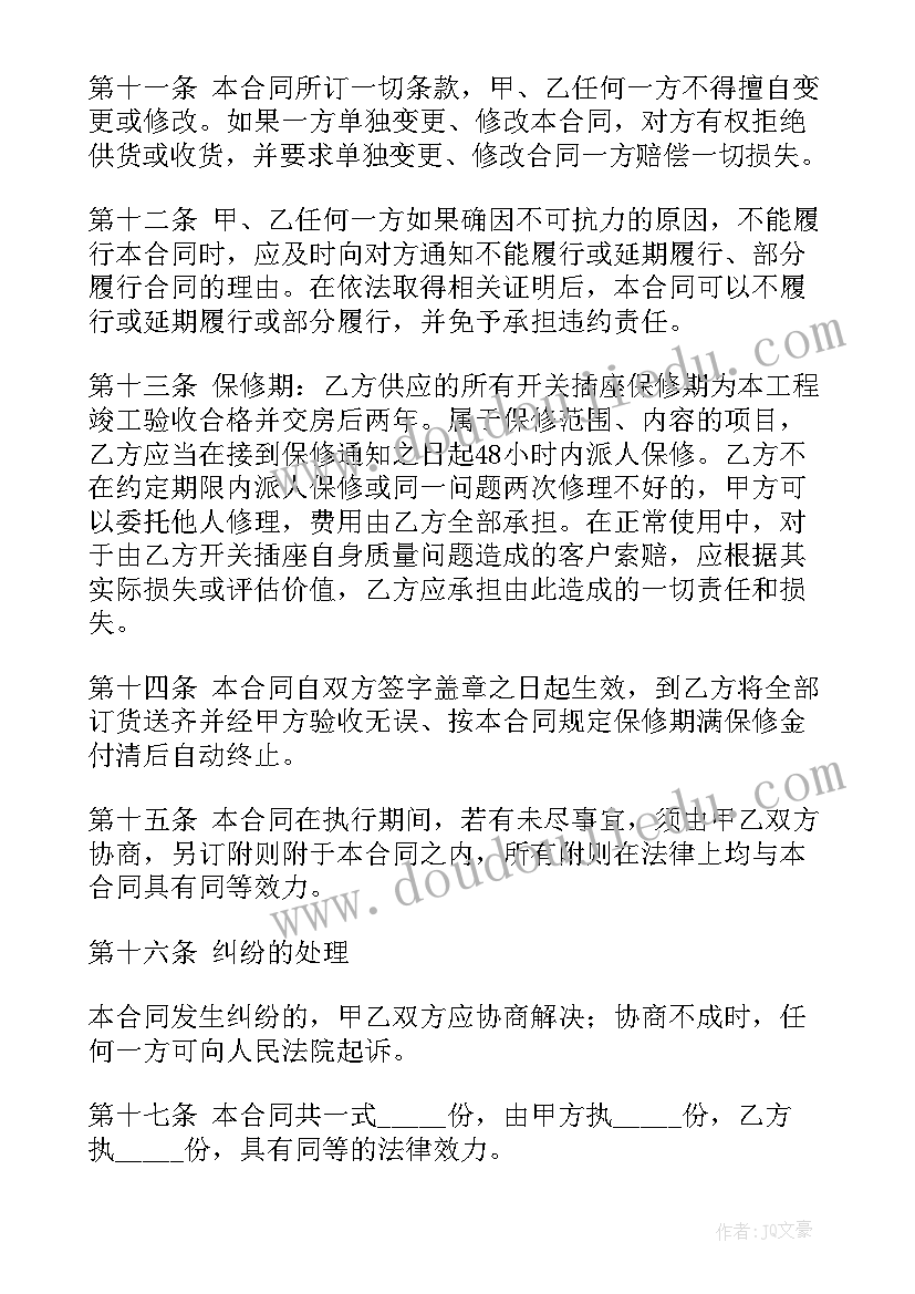 2023年工地采购合同内容该签(实用9篇)