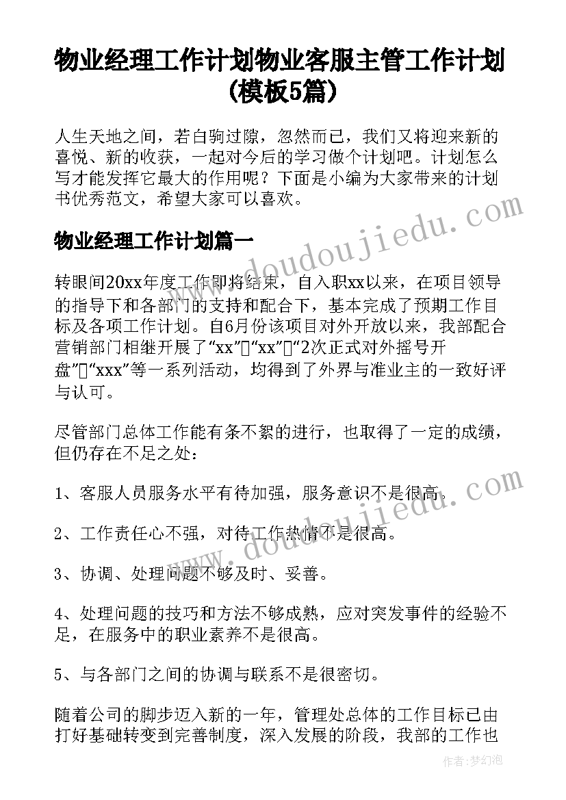 幼儿园教案汽车设计意图(模板10篇)