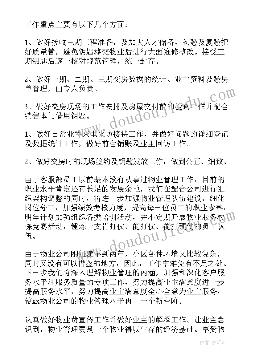 幼儿园教案汽车设计意图(模板10篇)