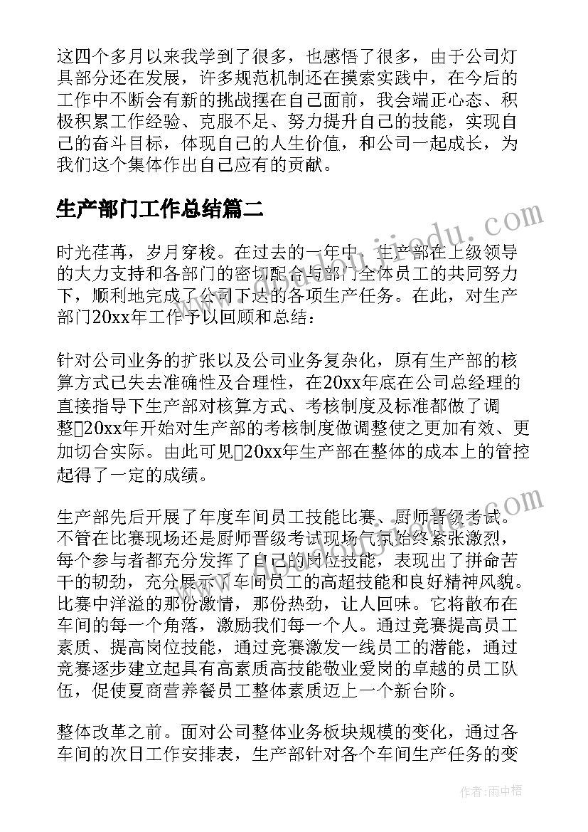 2023年幼儿园体能学期计划(模板6篇)