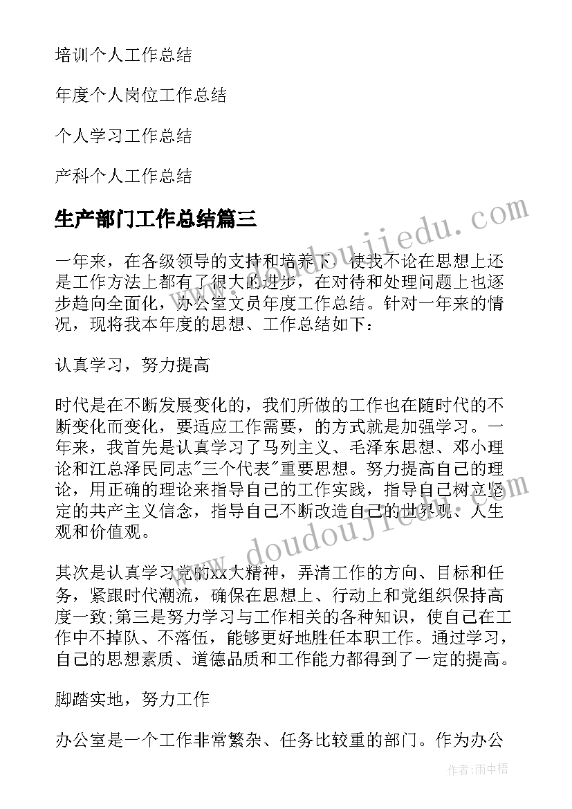 2023年幼儿园体能学期计划(模板6篇)