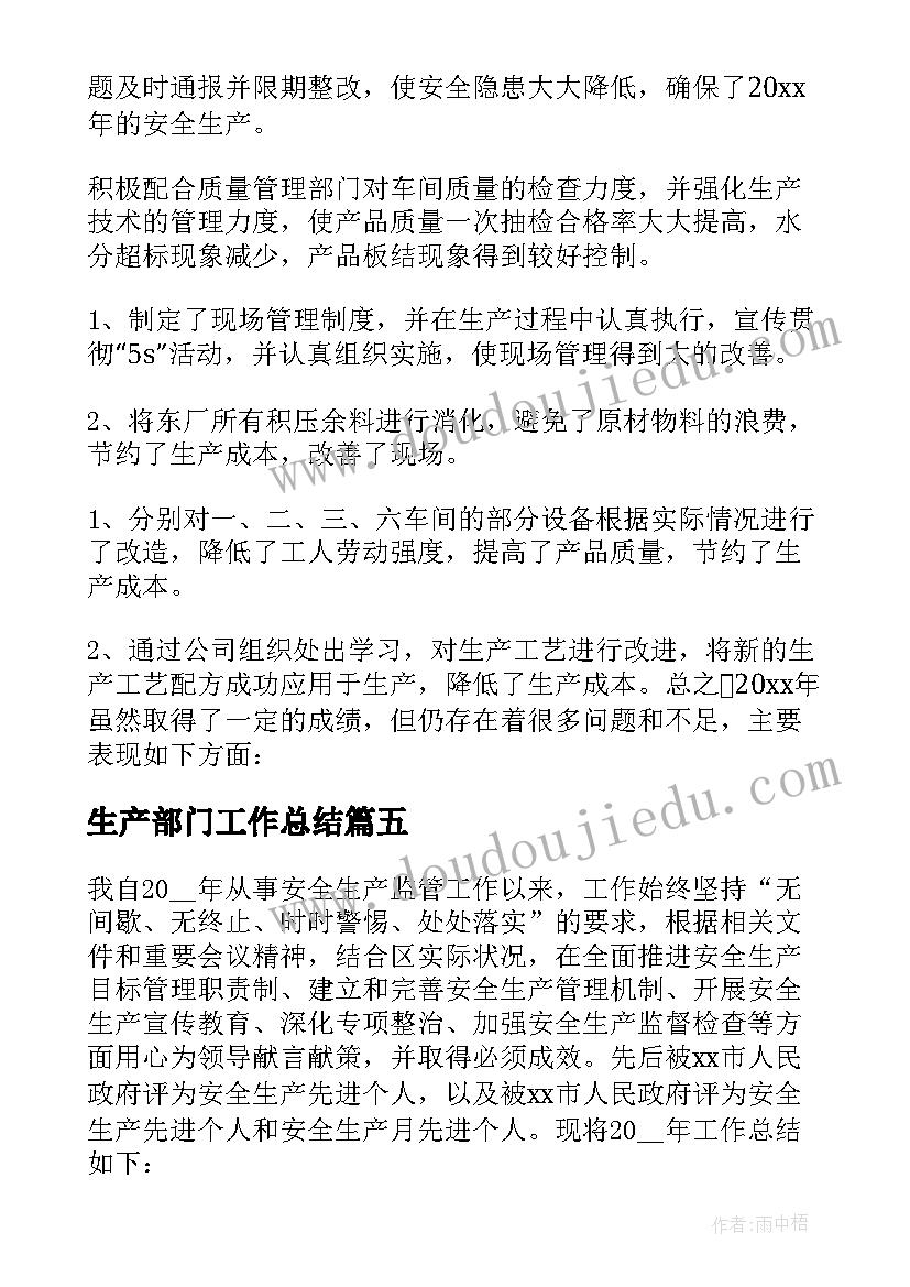 2023年幼儿园体能学期计划(模板6篇)