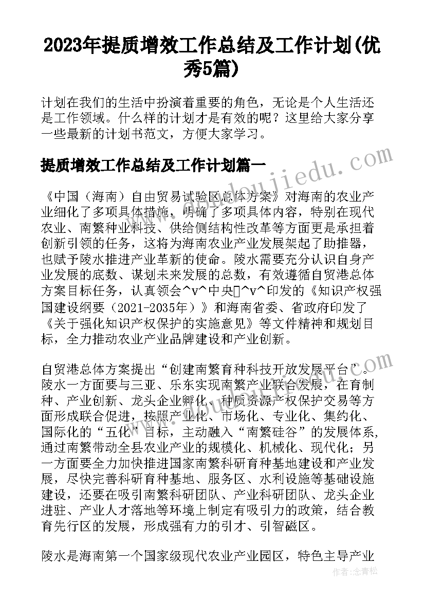 小学二年级下音乐教学计划 小学音乐二年级教学计划(实用10篇)