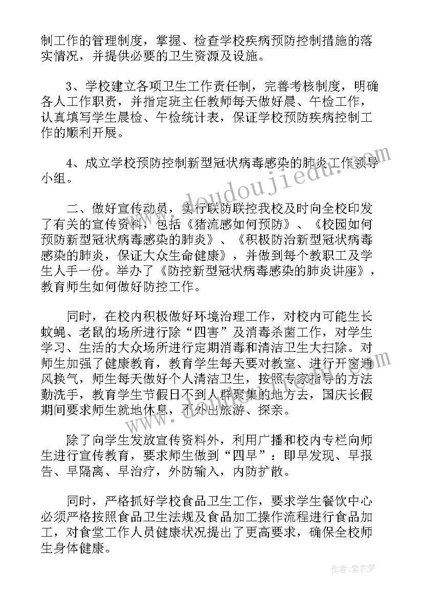 2023年疫情应急处理方案及流程图 疫情垃圾应急处理方案共(大全8篇)