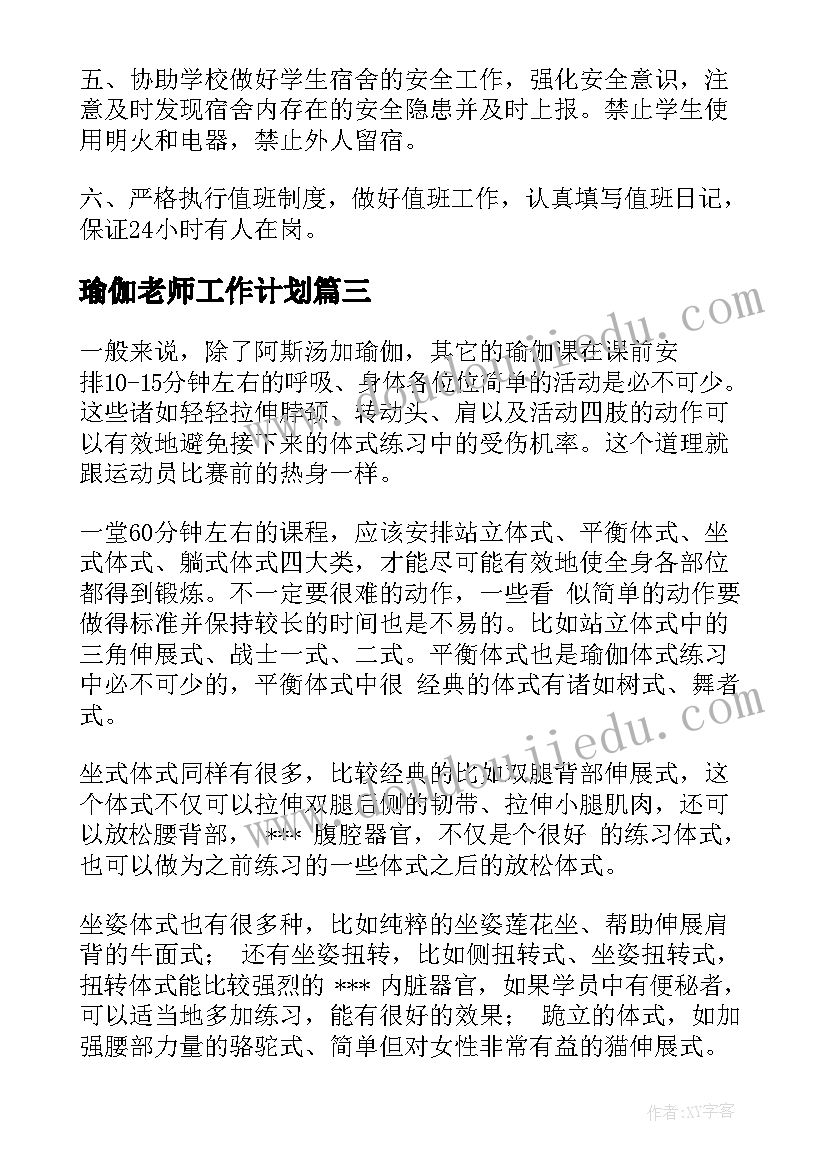 乡镇卫生院护士长工作总结(优秀8篇)