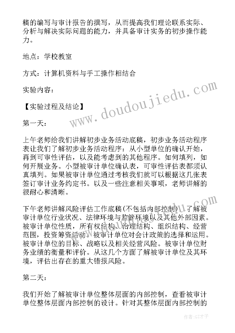 公司年度审计工作计划 公司年度内部审计工作计划表(大全6篇)