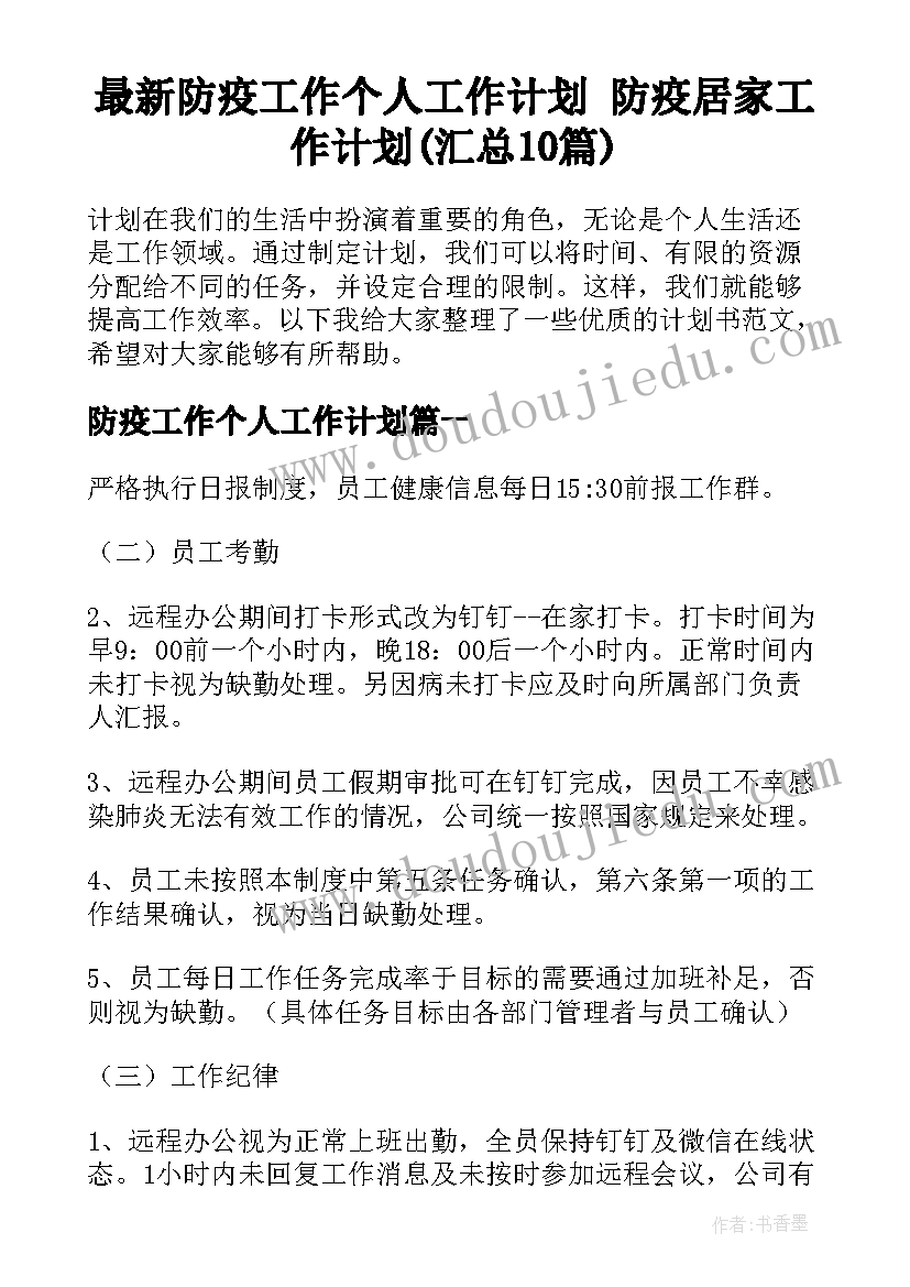 最新健康活动好玩的圈圈教案及反思(通用5篇)