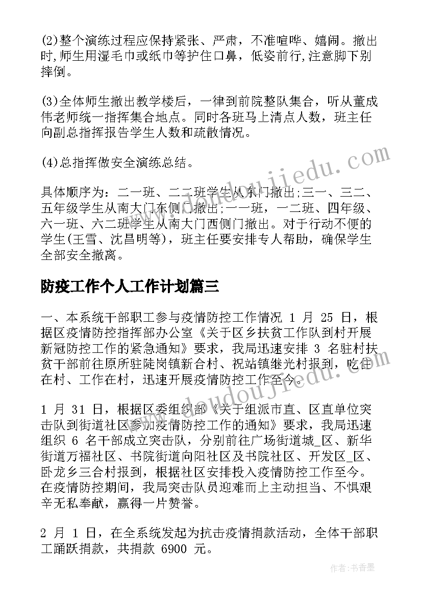 最新健康活动好玩的圈圈教案及反思(通用5篇)