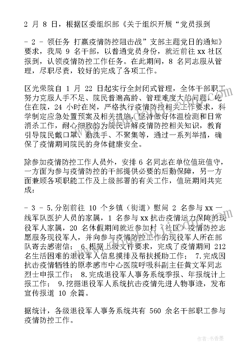 最新健康活动好玩的圈圈教案及反思(通用5篇)