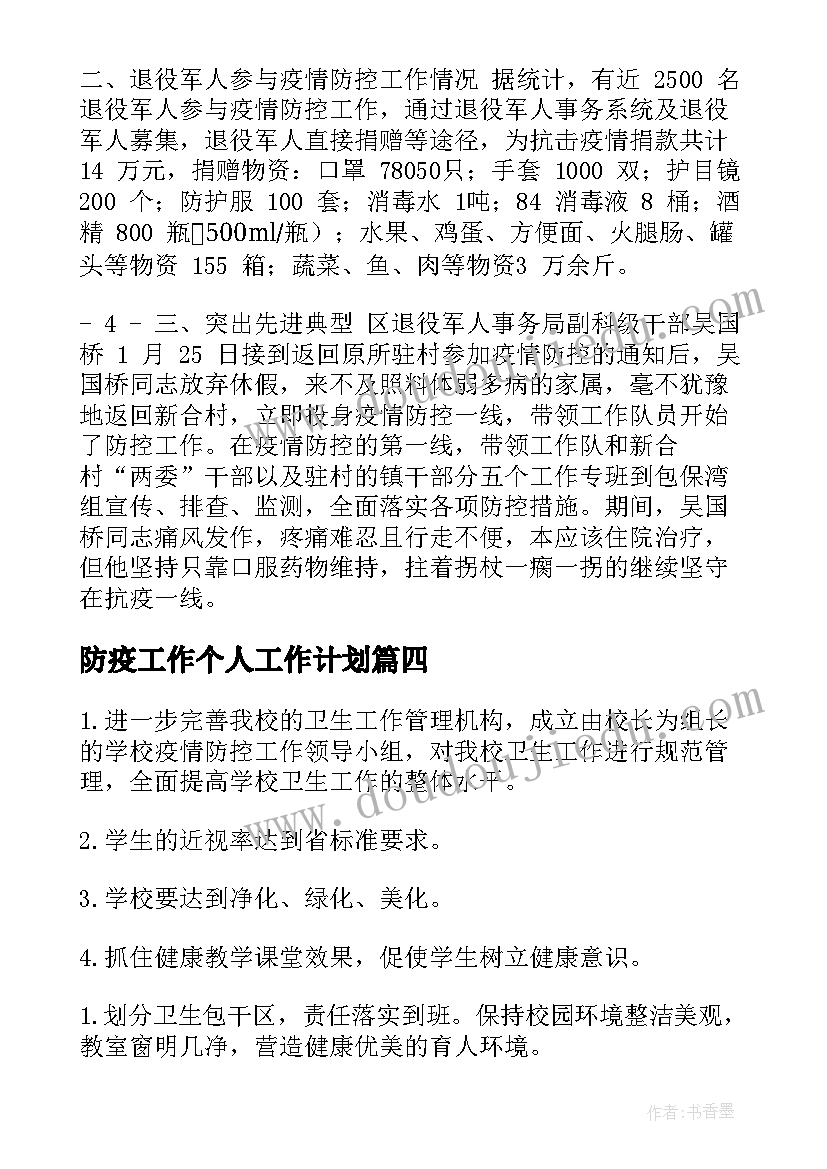 最新健康活动好玩的圈圈教案及反思(通用5篇)