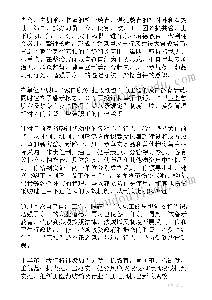 2023年医疗党员个人总结 医疗器械工作总结(精选8篇)