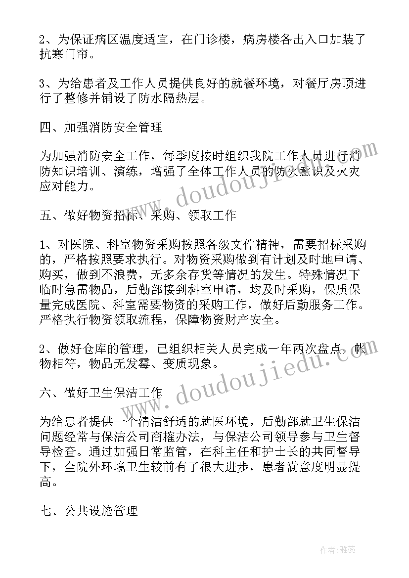 2023年医疗党员个人总结 医疗器械工作总结(精选8篇)