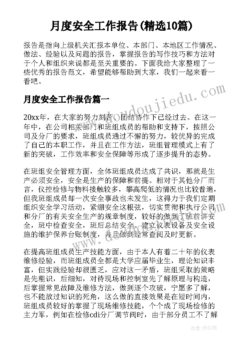 幼儿郊游教学反思总结(精选7篇)