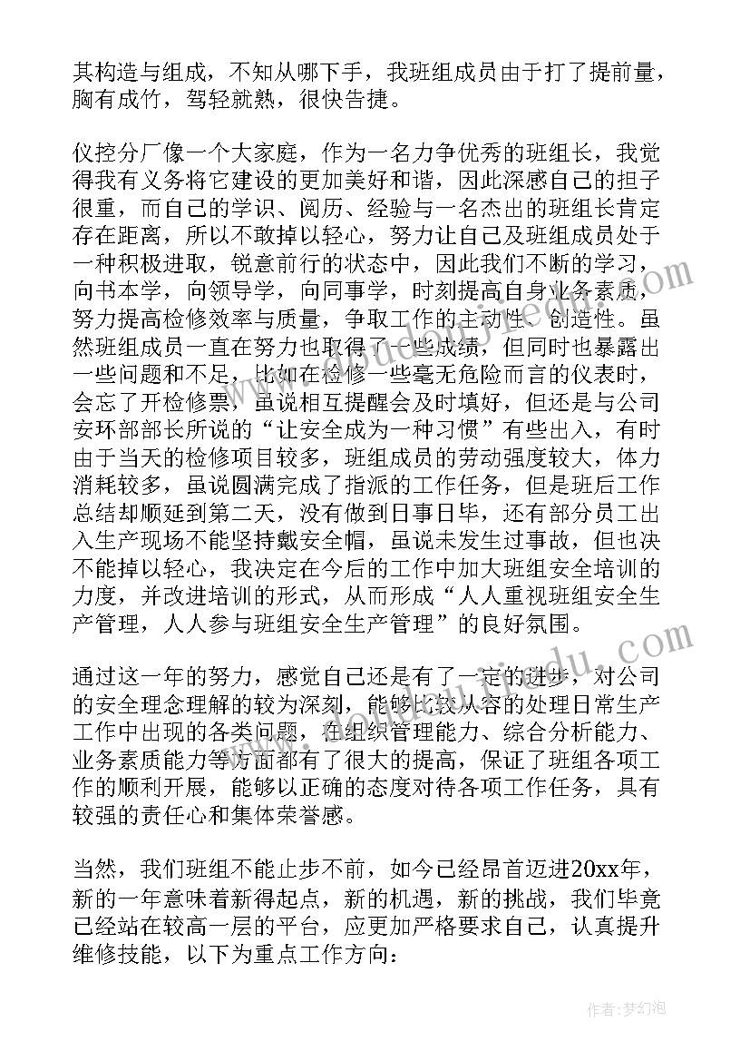 幼儿郊游教学反思总结(精选7篇)