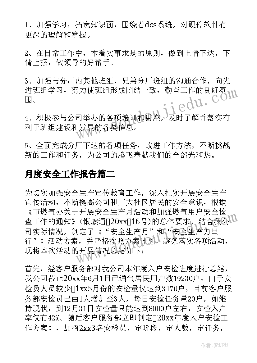 幼儿郊游教学反思总结(精选7篇)