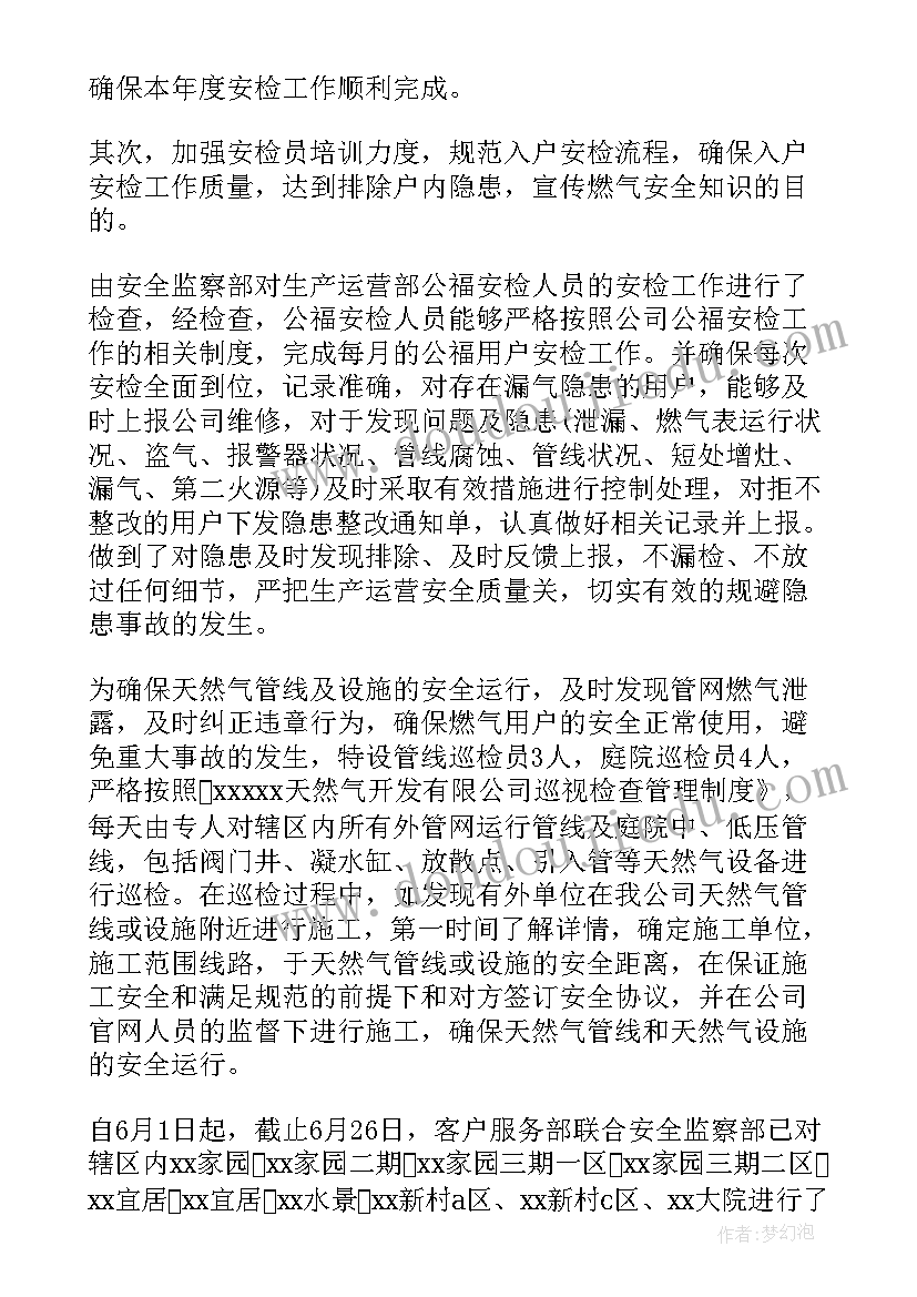 幼儿郊游教学反思总结(精选7篇)