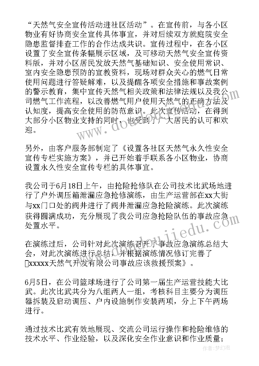 幼儿郊游教学反思总结(精选7篇)