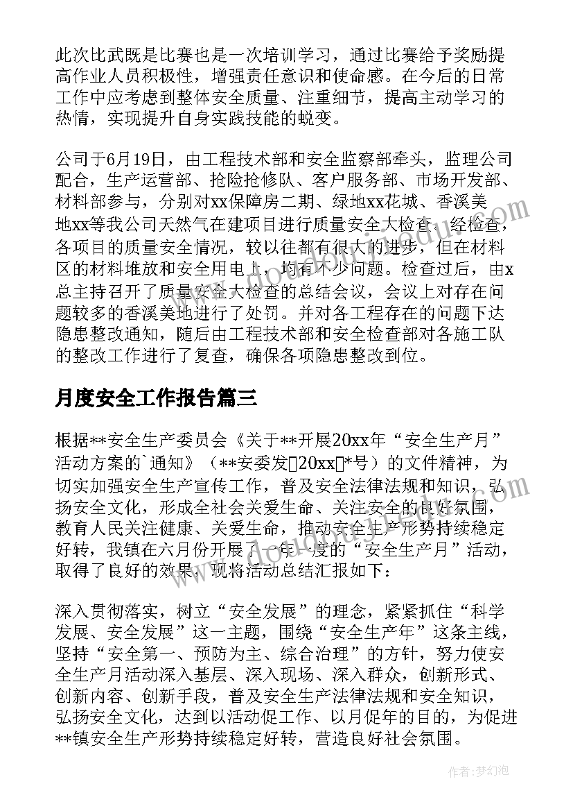 幼儿郊游教学反思总结(精选7篇)