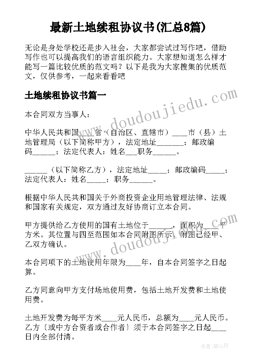 大班快乐的节日教学反思与评价 快乐的节日教学反思(大全9篇)